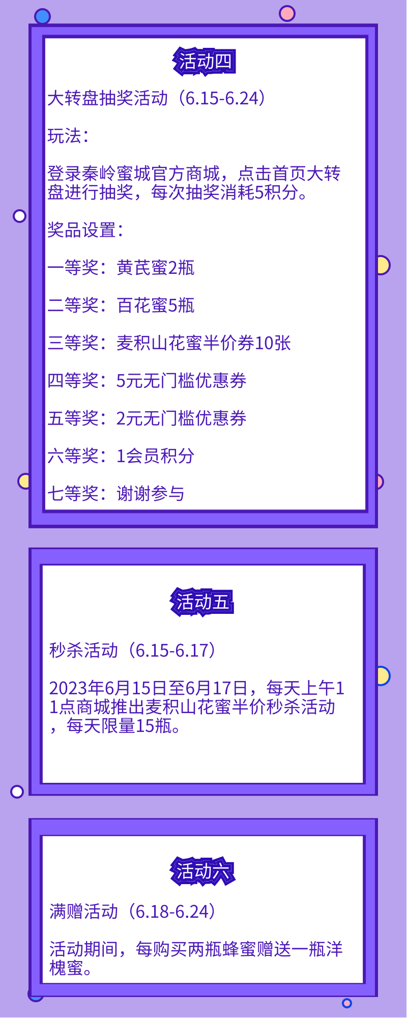 活动长图2